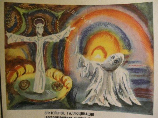 Ангелы (зрит. галлюцинации).jpg