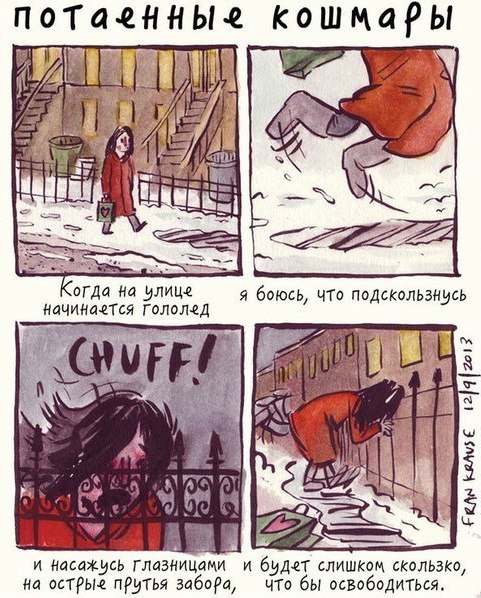 Deep dark fears 13.jpg