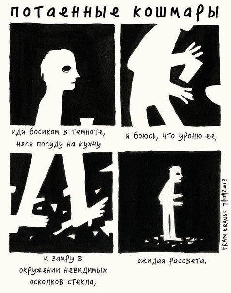 Deep dark fears 10.jpg