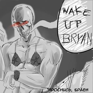 Bryan 3.jpg