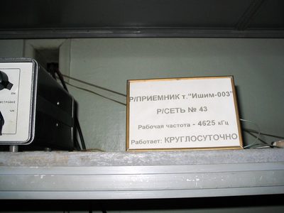 Табличка в одном из Военкоматов 4625кгц.jpg