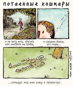 Deep dark fears 19.jpg