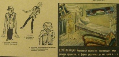 Дереализация.jpg