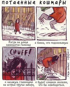 Deep dark fears 13.jpg