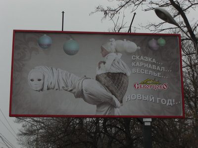Skazka karnawal weselye.jpg