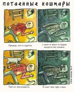 Deep dark fears 3.jpg