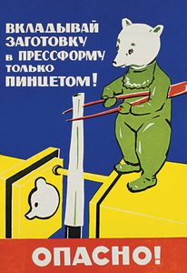 Техн. безопасности20.jpg