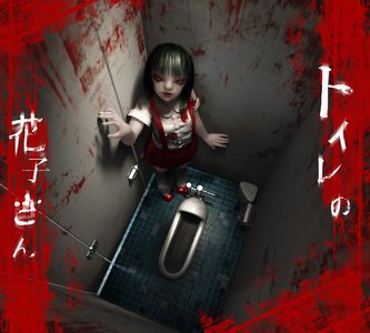 Hanako the toilet.jpg