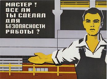 Техн. безопасности25.jpg