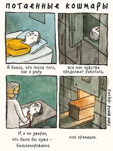 Deep dark fears 16.jpg