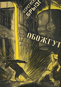 Техн. безопасности29.jpg