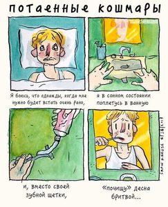 Deep dark fears 6.jpg