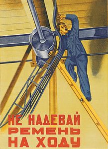 Техн. безопасности06.jpg