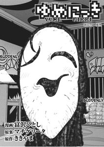 UboaManga.jpg