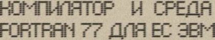 Fortran.jpg