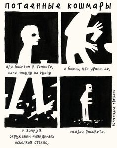 Deep dark fears 10.jpg
